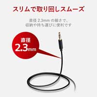 AUXケーブル 3.5オス-3.5オス スリム 0.5m_選択画像03
