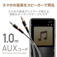 AUXケーブル 3.5オス-3.5オス 高耐久 1m_選択画像02