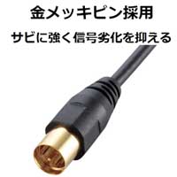 アンテナケーブル L-S型 1m AV-ATLS10BK_選択画像02