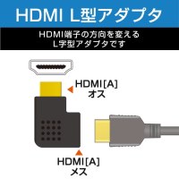 ●延長アダプタ L字右 HDMI AF-AF_選択画像03