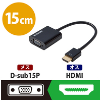 変換アダプタ HDMI-VGA AD-HDMIVGABK2
