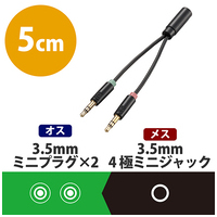 3.5mmステレオミニ*2-4極ミニAV-35AD01BK