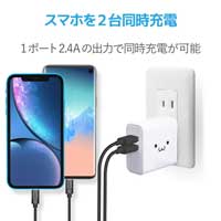 AC充電器 USB(A)×2 おまかせ充電 4.8A 白F_選択画像04