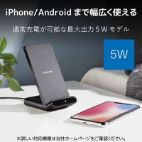 ●Qiワイヤレス充電器 スタンド W-QS05BK黒_選択画像03