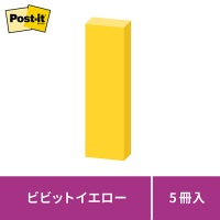 Post-it強粘着50×15mm 700SS-YN イエロー_選択画像02