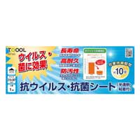 抗菌・抗ウイルスシート A4サイズ 1枚入_選択画像03