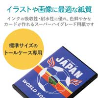 DVDトールケースカード スーパーファイン_選択画像02