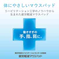 FITTIO マウスパッド High MP-116WH_選択画像02