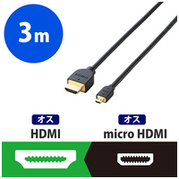 HDMI-microHDMIケーブル 3m DH-HD14EU30BK