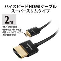 HDMI-microHDMIケーブル 2m スーパースリム_選択画像02