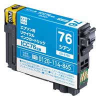 リサイクルインク ICC76対応 シアン