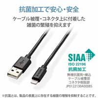 抗菌Lightningケーブル 2m ブラック_選択画像04