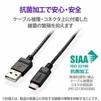 USBケーブル A-C 抗菌・まとまる 1m BK_選択画像04