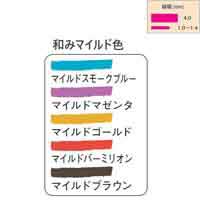 マイルドライナー新P和み5色　WKT7-5C-RC-N_選択画像02