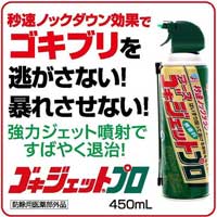 ◆ゴキジェットプロ 450ml_選択画像02