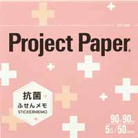 プロジェクト抗菌ふせんメモLピンクPSMLKP