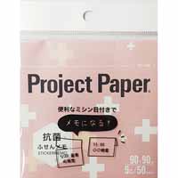プロジェクト抗菌ふせんメモLピンクPSMLKP_選択画像02