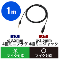 4極ヘッドホン延長ケーブル1m MPA-EHPS10BK