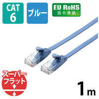 LANケーブルフラットCat6青1mLD-GF2/BU1