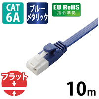 LANケーブルフラット6A 10mLD-GFAT/BM100