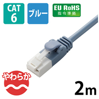 LANケーブルやわらかCat6 2mLD-GPYT/BU20