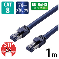 LANケーブルCat8 ブルー 1m LD-OCTT/BM10