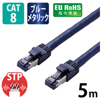 LANケーブルCat8 ブルー 5m LD-OCTT/BM50