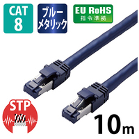 LANケーブルCat8ブルー10m LD-OCTT/BM100