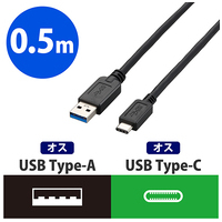 USB3.1（Gen2）ケーブル 0.5m ブラック