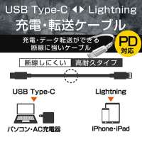 Type-C-Lightningケーブル 高耐久 1.2m_選択画像03