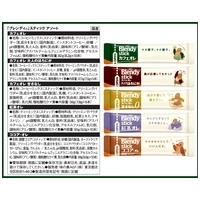 ※△Blendyスティック　アソート40本_選択画像03