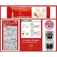 ※▲ブレンディ 芳醇アップルティー7本_選択画像04