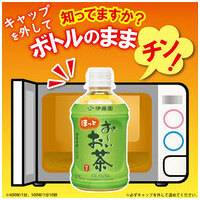 ※レンジ対応おーいお茶緑茶 275ｍL 24本_選択画像02