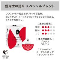 ※UCC DRIP POD　スペシャルブレンド12P_選択画像03