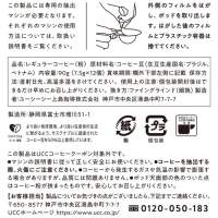 ※UCC DRIP POD　スペシャルブレンド12P_選択画像04