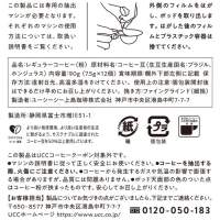 ※UCC DRIP POD　リッチブレンド12P_選択画像04