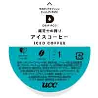 ※△UCC DRIP POD　アイスコーヒー12P