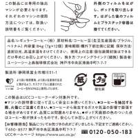 ※UCC DRIP POD　アイスコーヒー12P_選択画像04