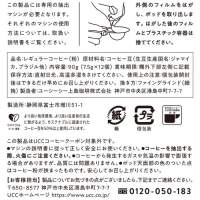 ※UCC DRIP POD　ブルーマウンテン12P_選択画像04