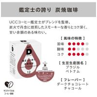 ※UCC DRIP POD　炭焼珈琲12P_選択画像03