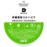 ※△UCC DRIP POD　有機栽培コロンビア12P