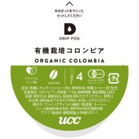 ※UCC DRIP POD　有機栽培コロンビア12P_選択画像02