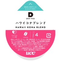 ※UCC DRIP POD　ハワイコナブレンド12P_選択画像02