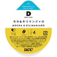 ※UCC DRIP POD モカ＆キリマンジァロ12P_選択画像02