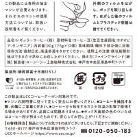 ※UCC DRIP POD モカ＆キリマンジァロ12P_選択画像04