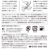 ※UCC DRIP POD グァテマラコロンビア12P_選択画像04