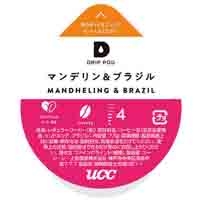 ※△UCC DRIP POD マンデリン＆ブラジル12P