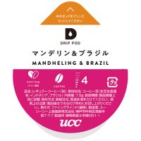 ※UCC DRIP POD マンデリン＆ブラジル12P_選択画像02