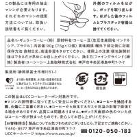 ※UCC DRIP POD マンデリン＆ブラジル12P_選択画像04
