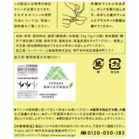 ※UCC DRIP POD　深蒸し静岡煎茶12P_選択画像04